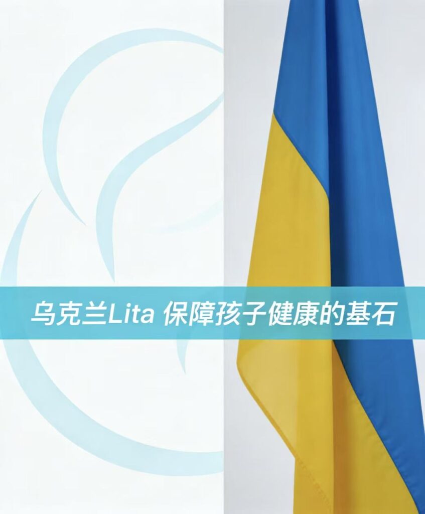 《为什么您的胚胎在乌克兰Lita医院制作，是保障您未来孩子健康的法律基石？》